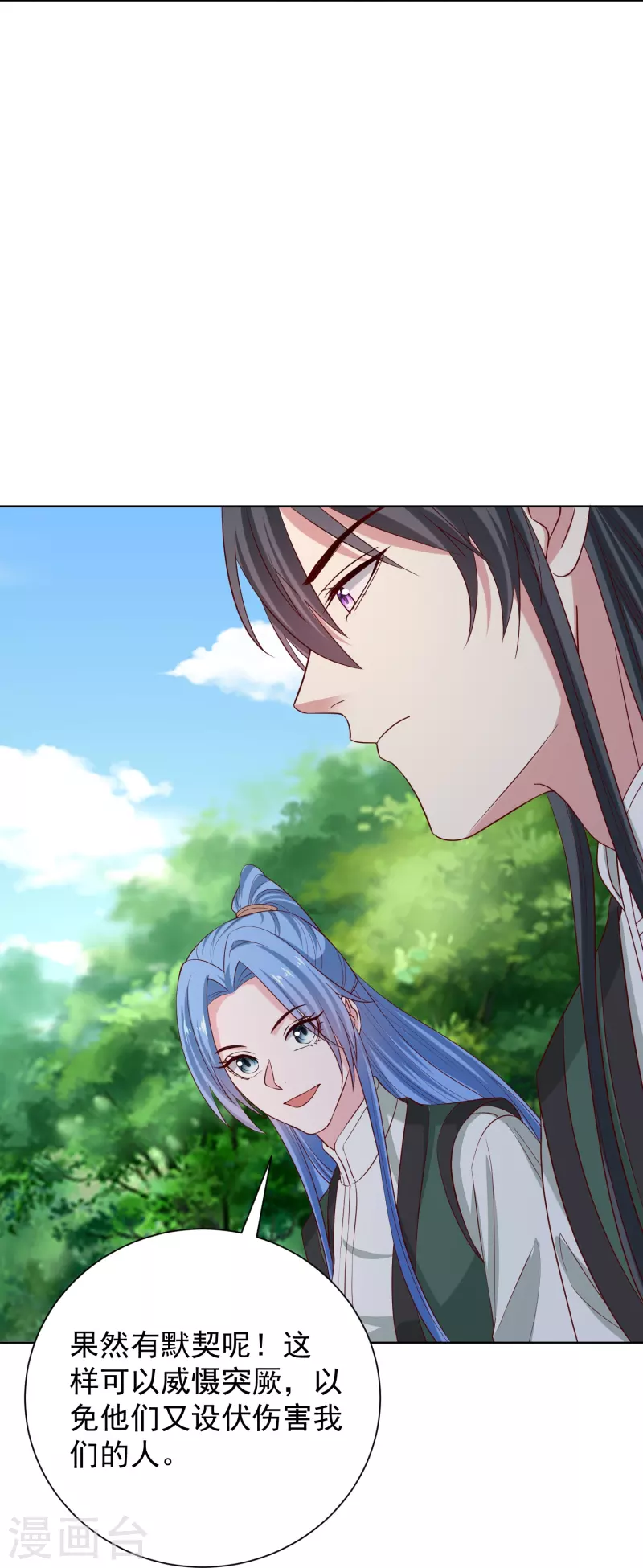 第280话 夫妻同心10