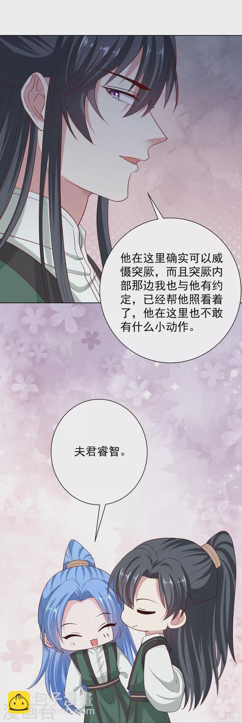 第280话 夫妻同心11