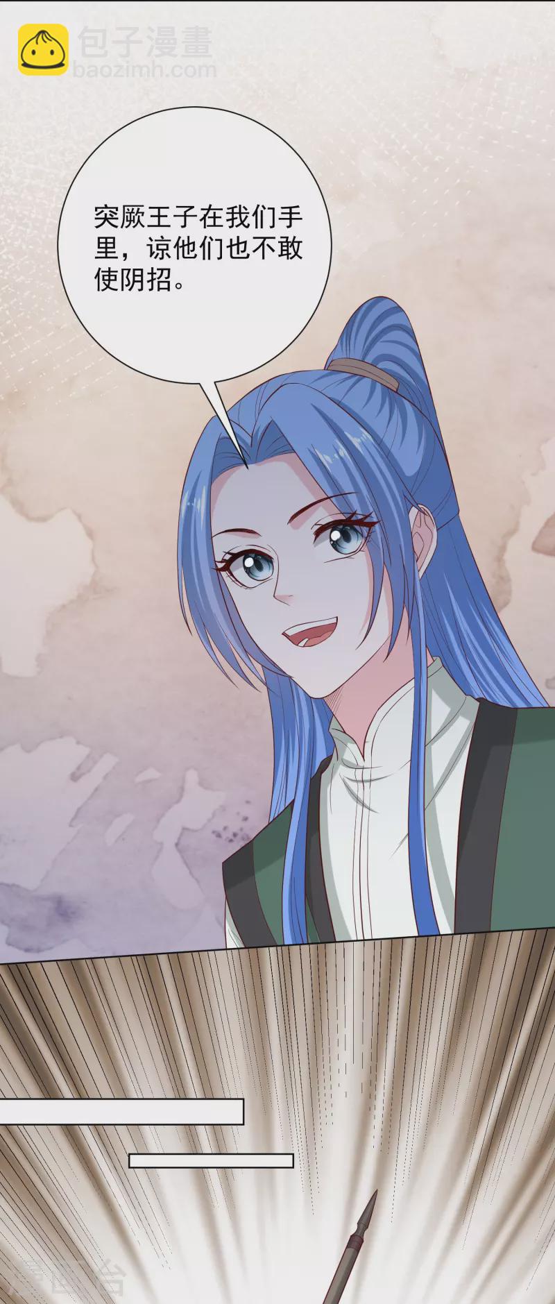第280话 夫妻同心13