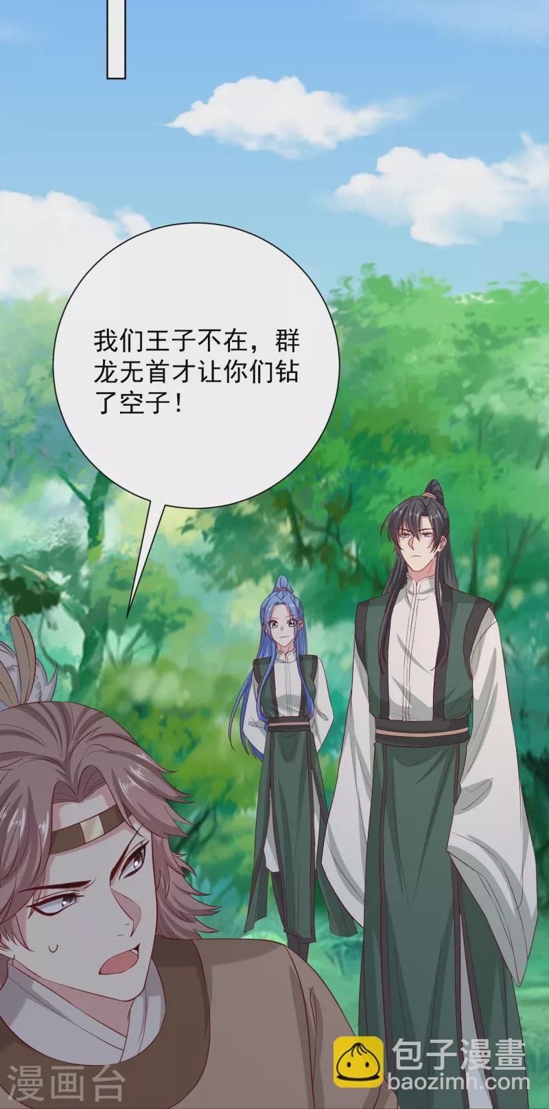 第280话 夫妻同心17