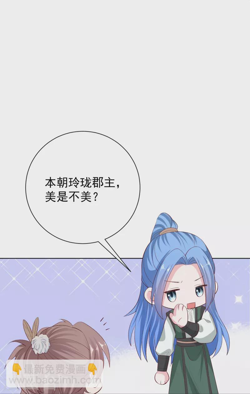 第280话 夫妻同心20