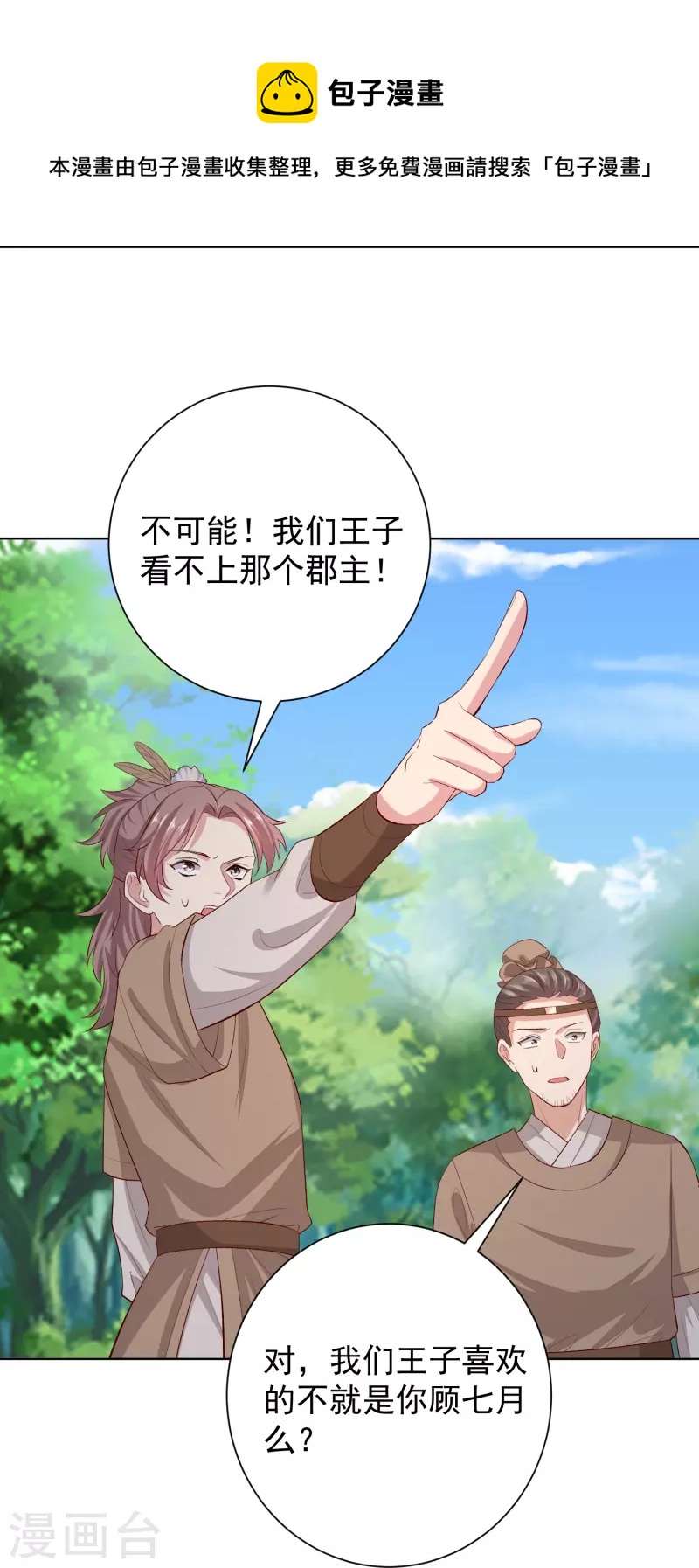 第280话 夫妻同心22