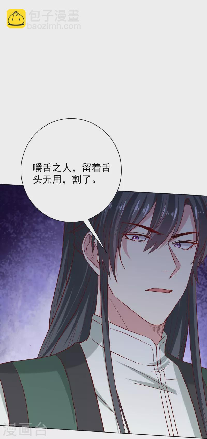第280话 夫妻同心23