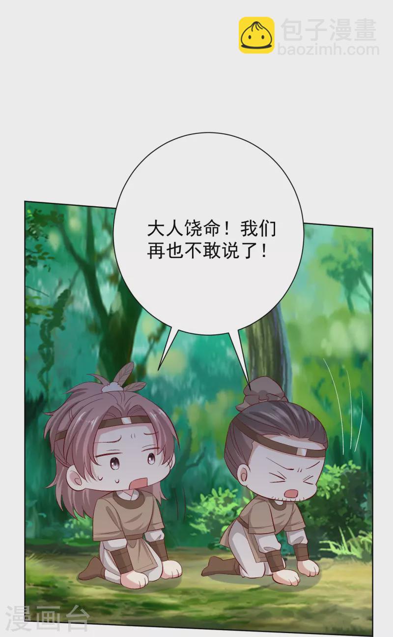 第280话 夫妻同心24