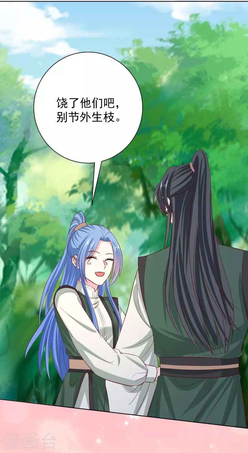 第280话 夫妻同心27