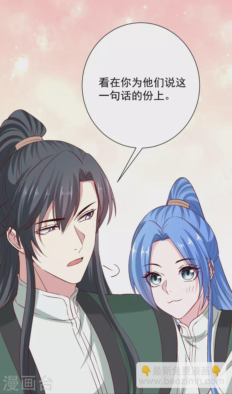 第280话 夫妻同心28