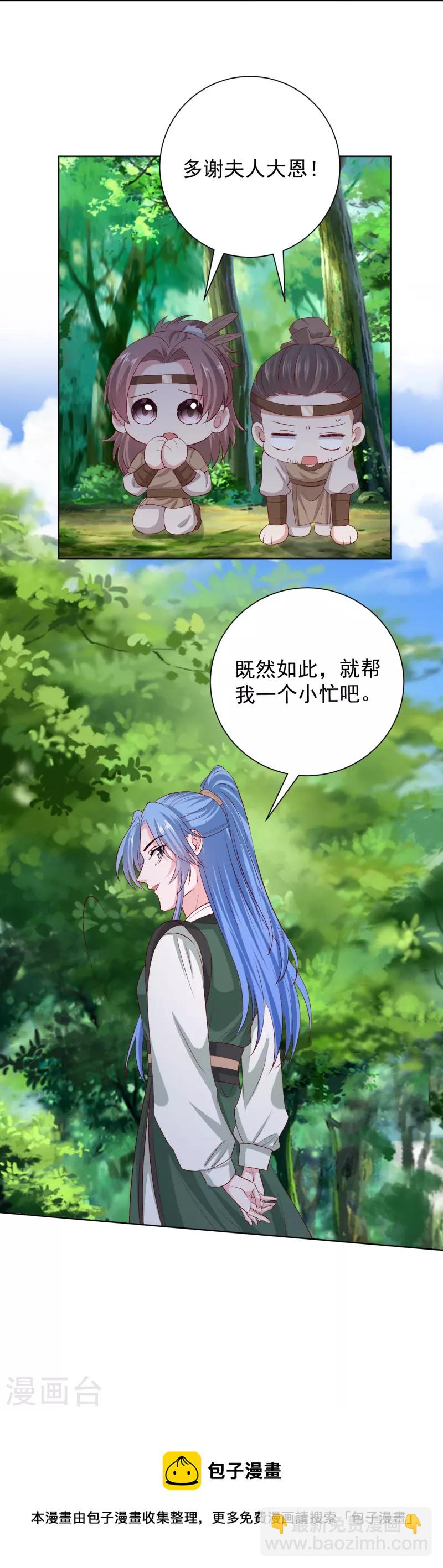 第280话 夫妻同心29