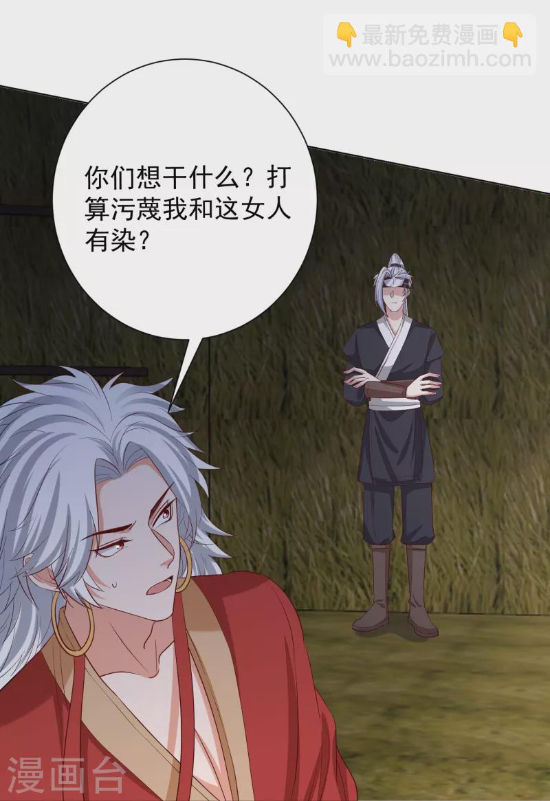 第280话 夫妻同心3