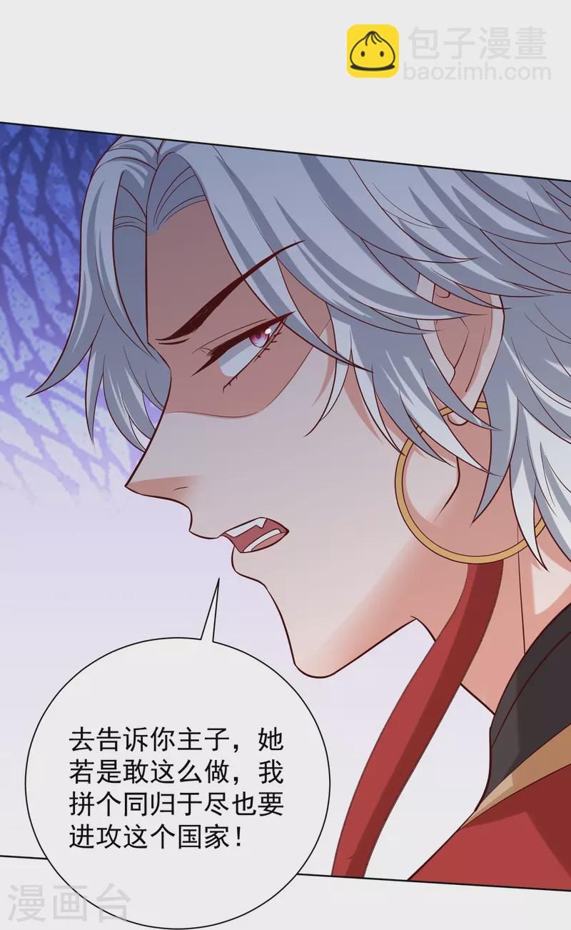 第280话 夫妻同心5