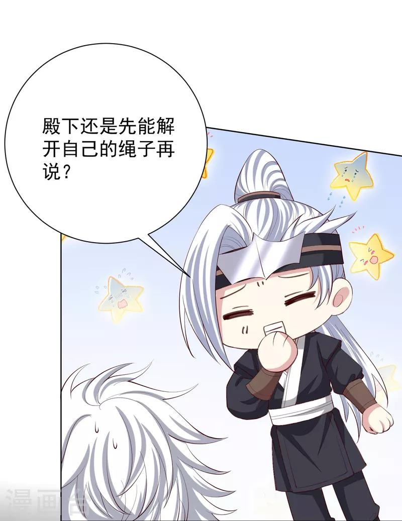 第280话 夫妻同心6