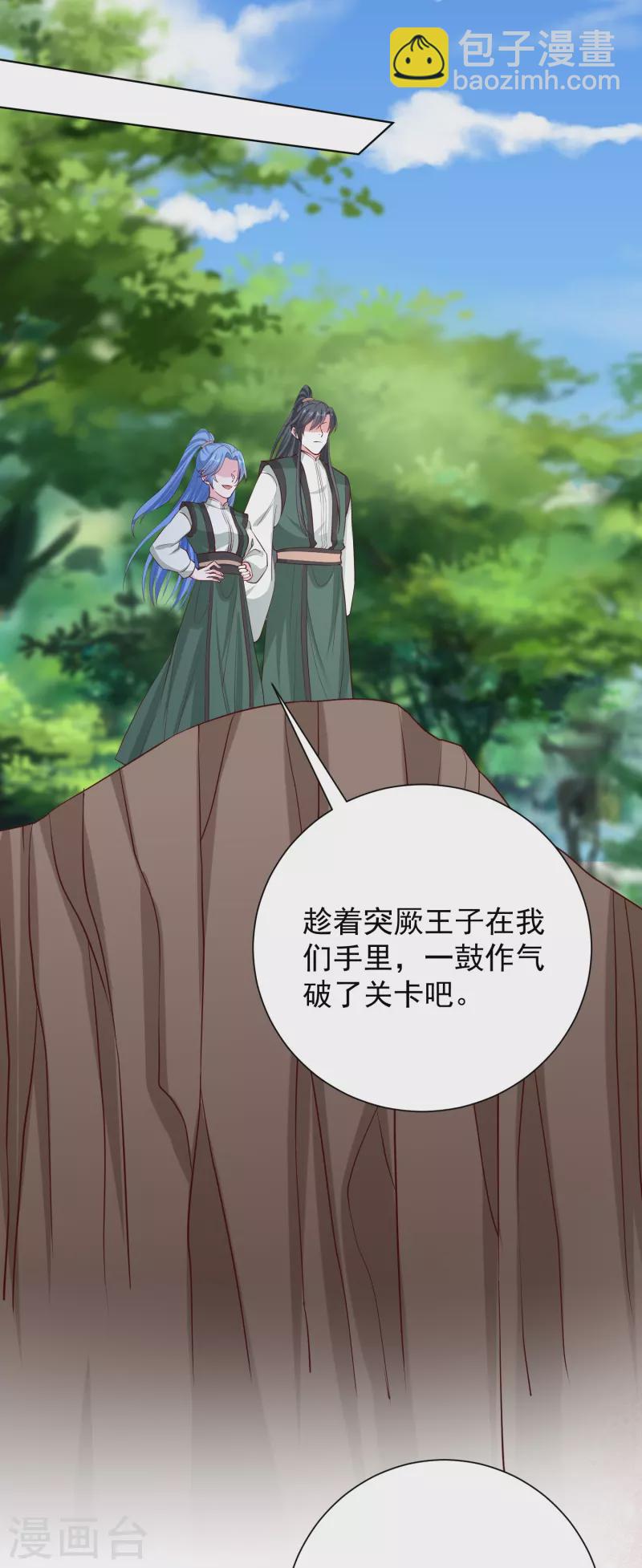 第280话 夫妻同心8