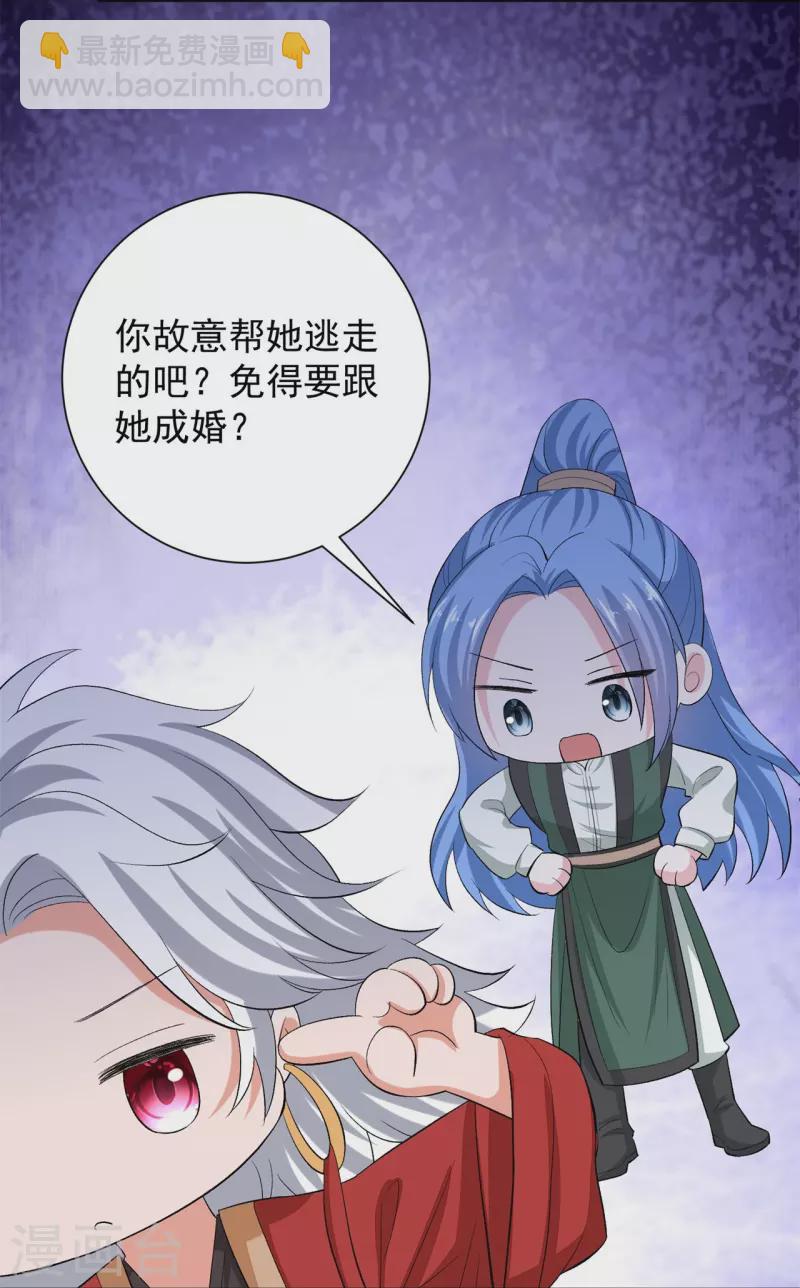 第282话 失踪的郡主11