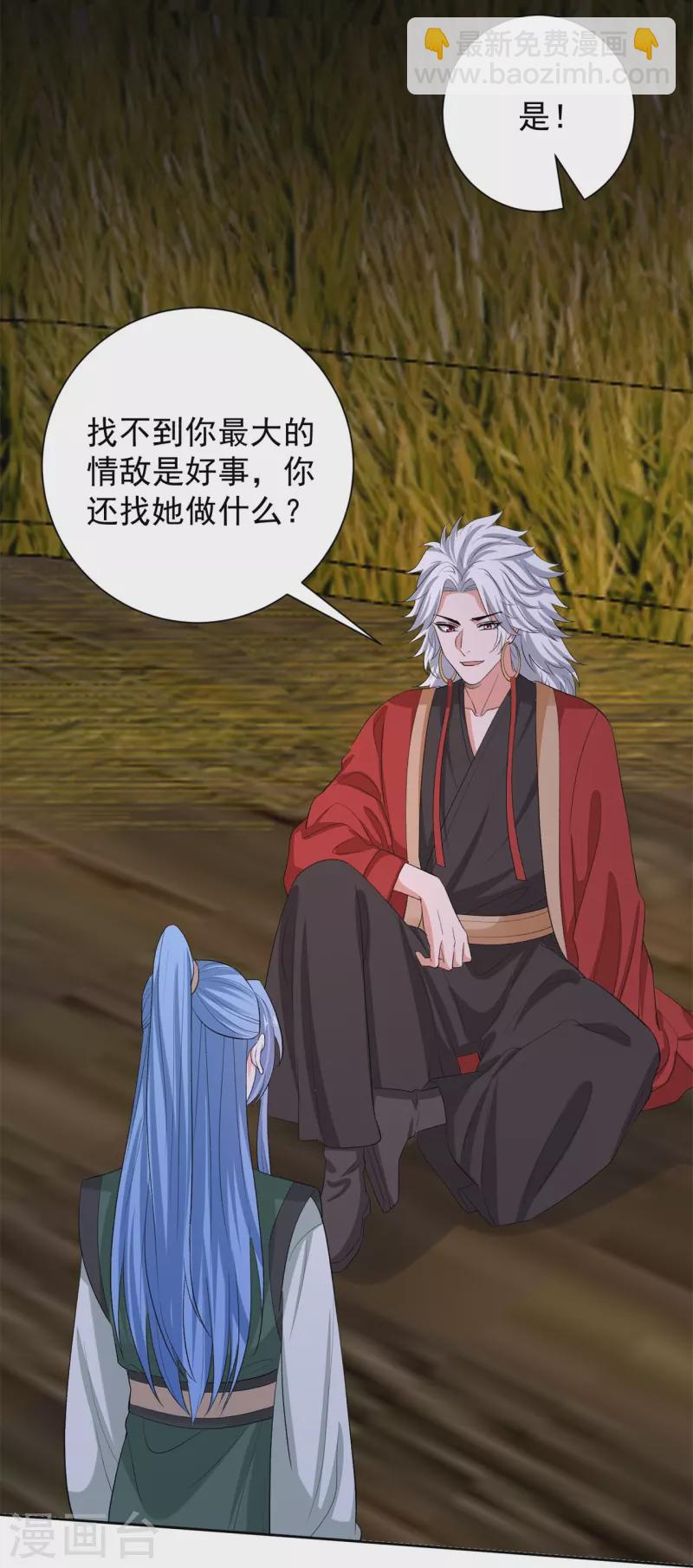 第282话 失踪的郡主15