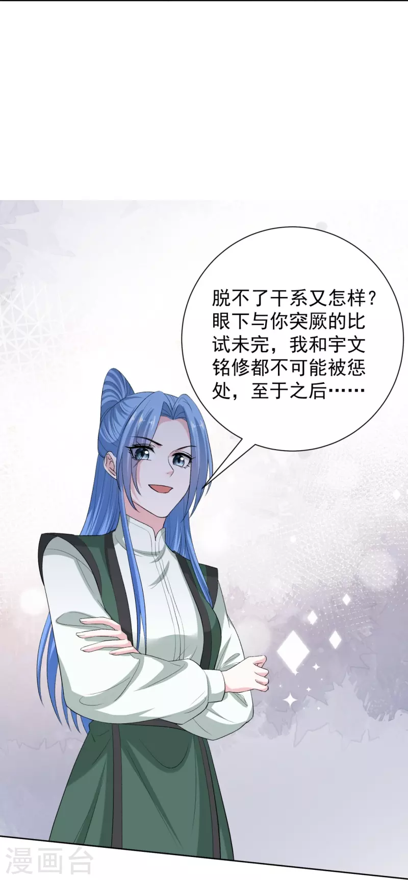 第282话 失踪的郡主17
