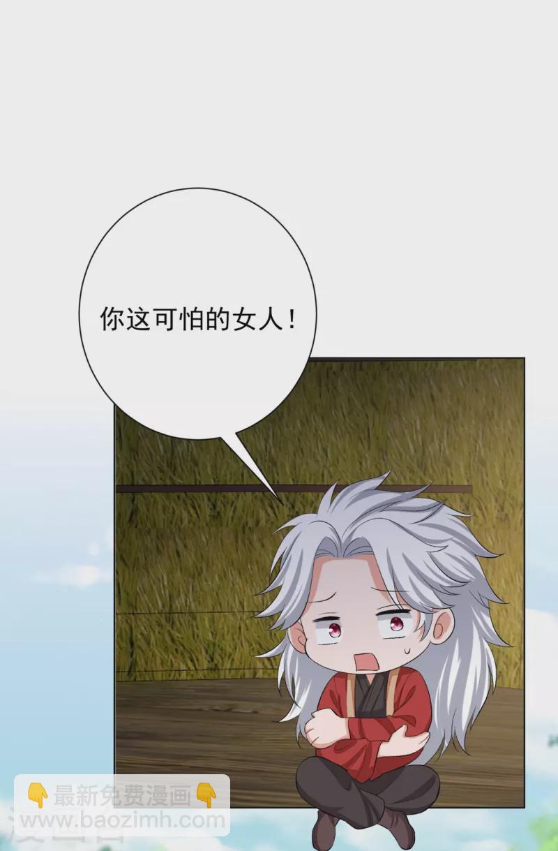 第282话 失踪的郡主20