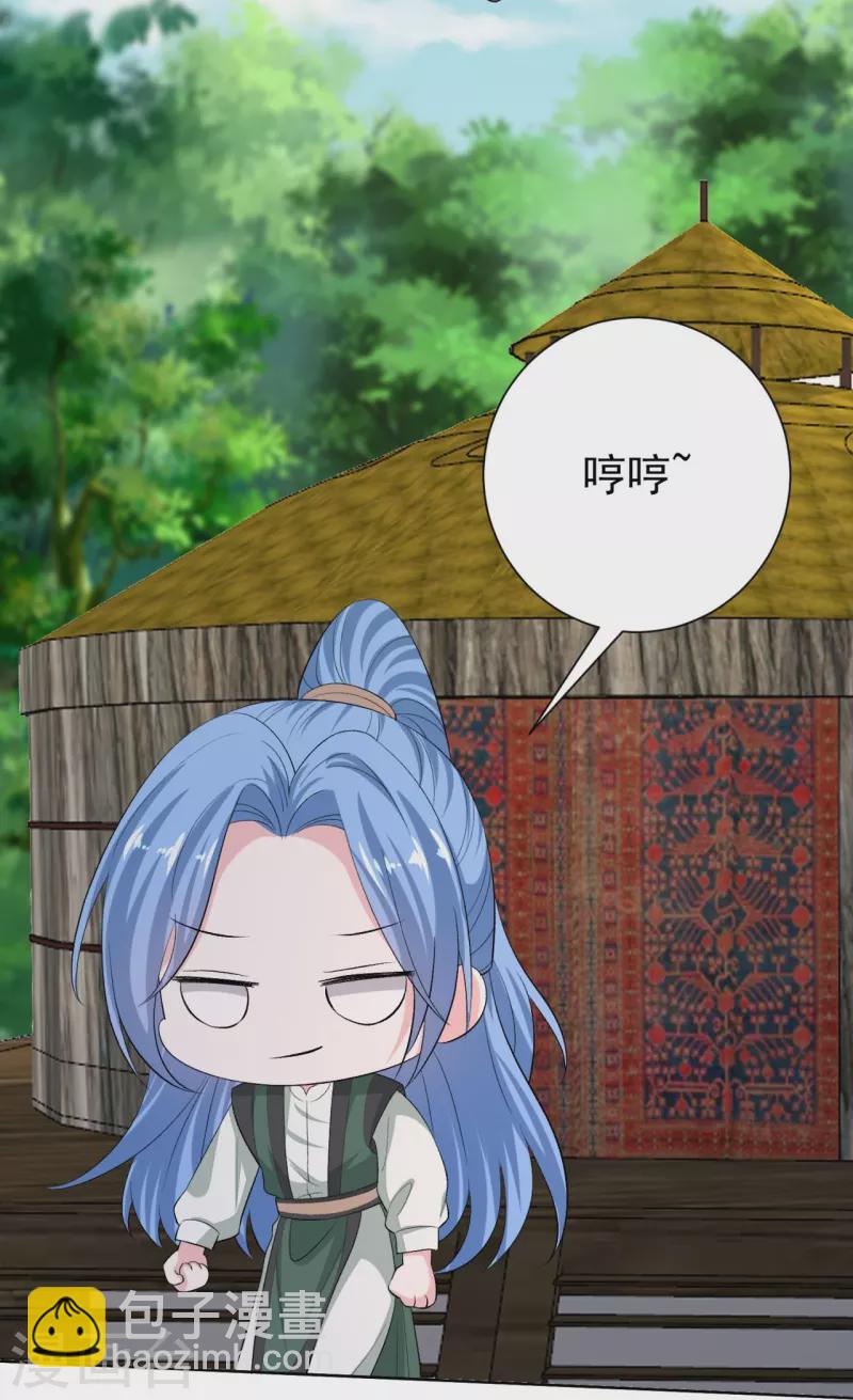 第282话 失踪的郡主21