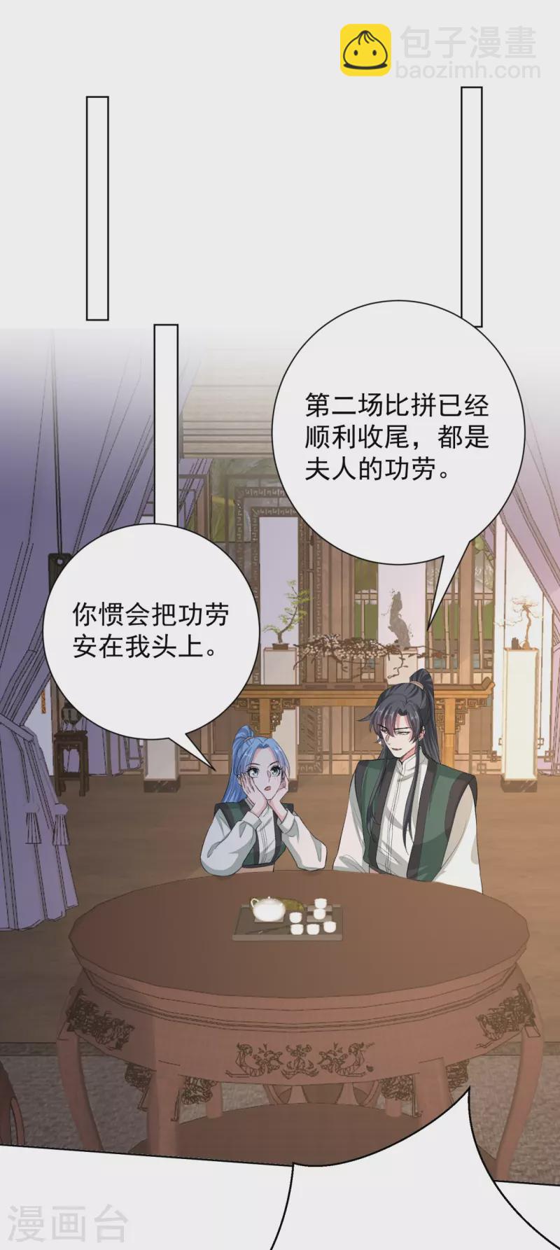 第282话 失踪的郡主22