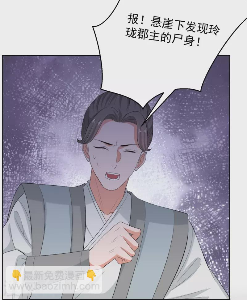 第282话 失踪的郡主23