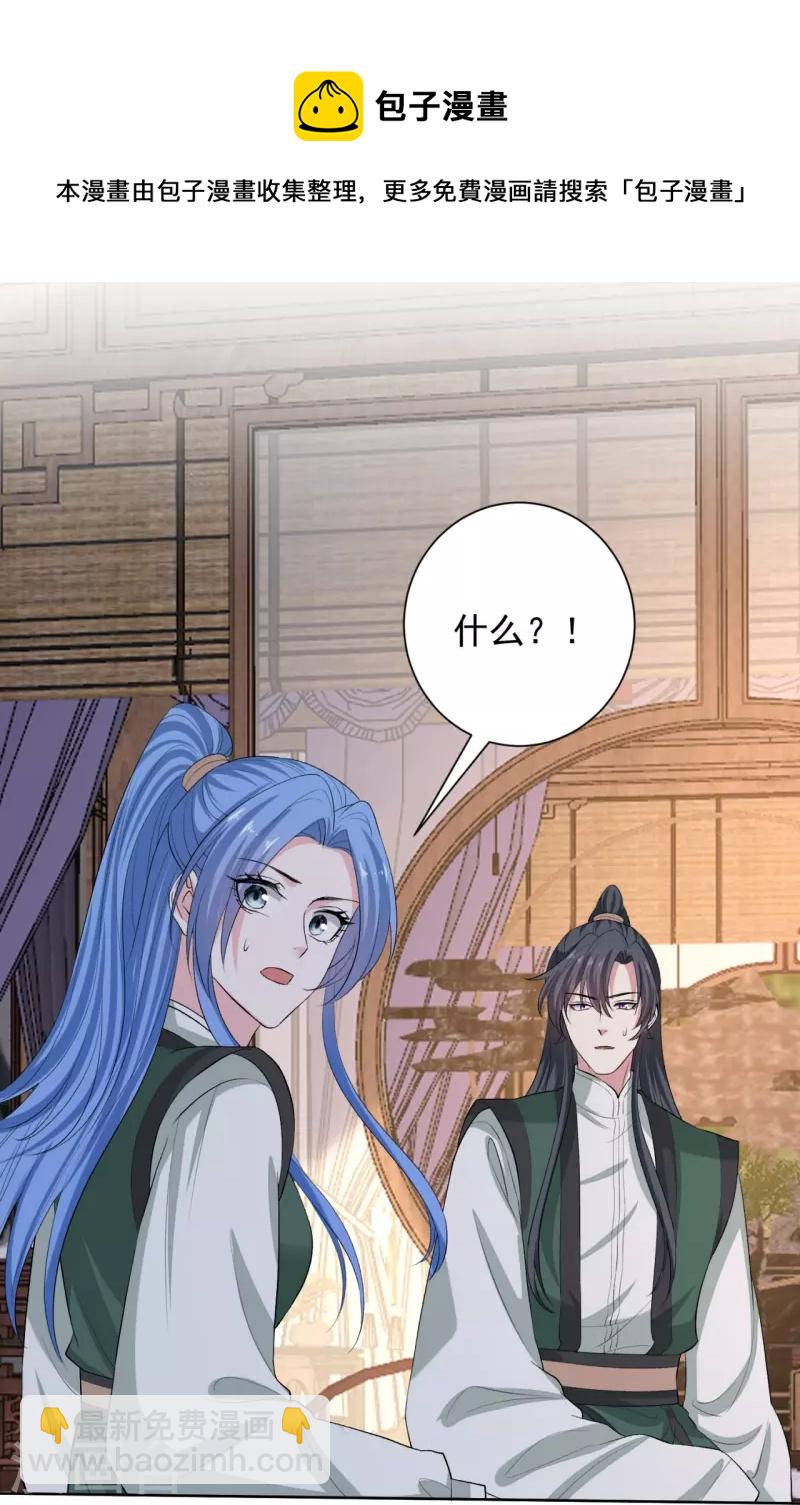 第282话 失踪的郡主24