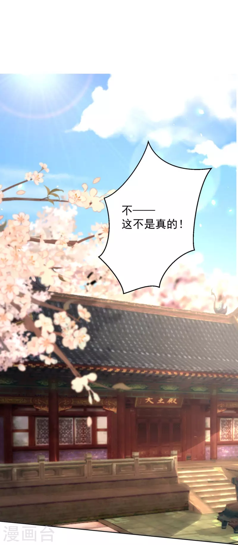 第282话 失踪的郡主25