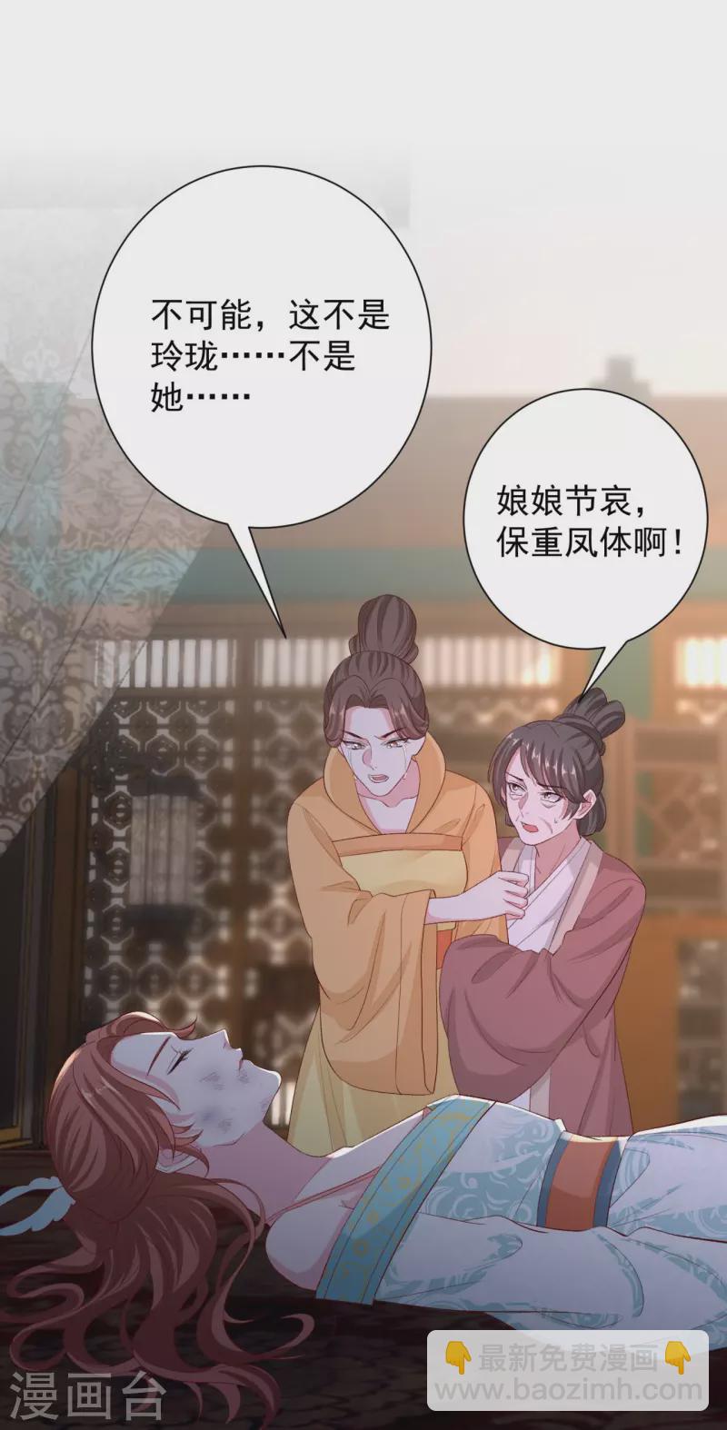 第282话 失踪的郡主26