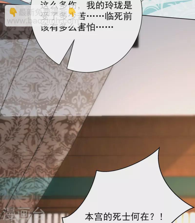 第282话 失踪的郡主30