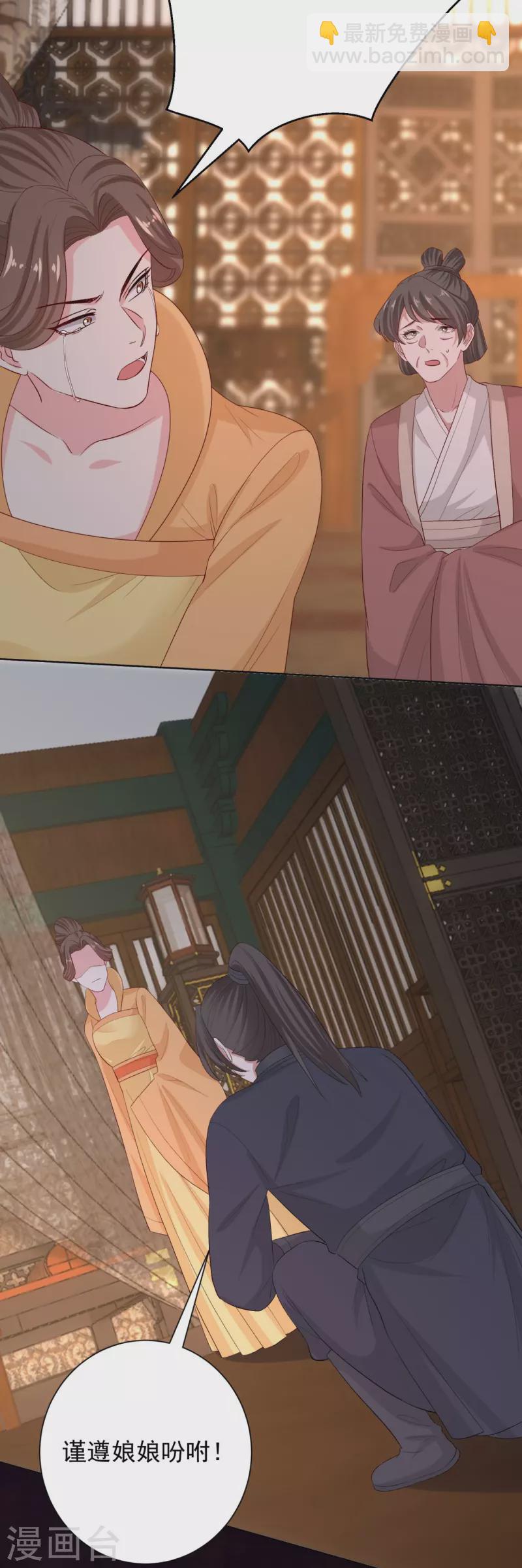 第282话 失踪的郡主31