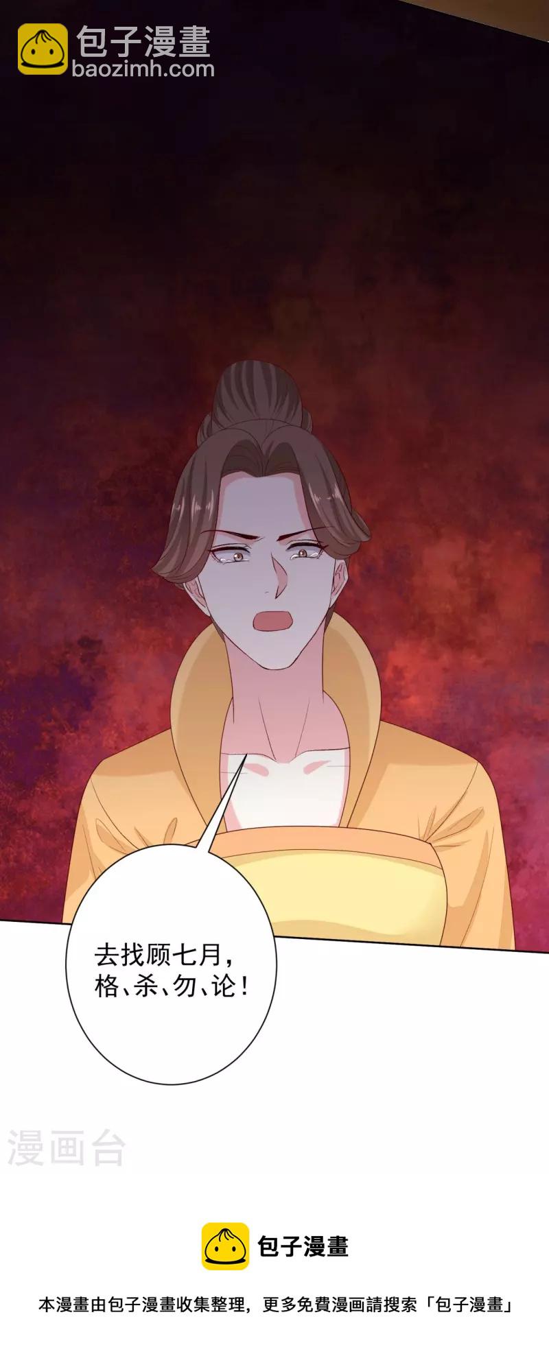 第282话 失踪的郡主32