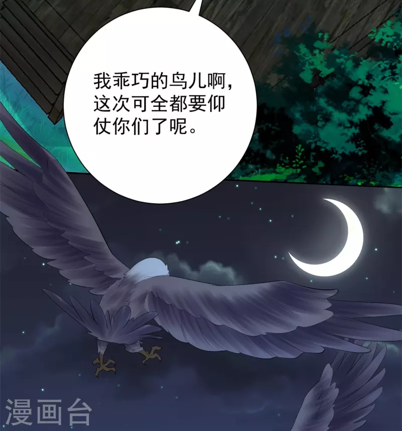 第282话 失踪的郡主4