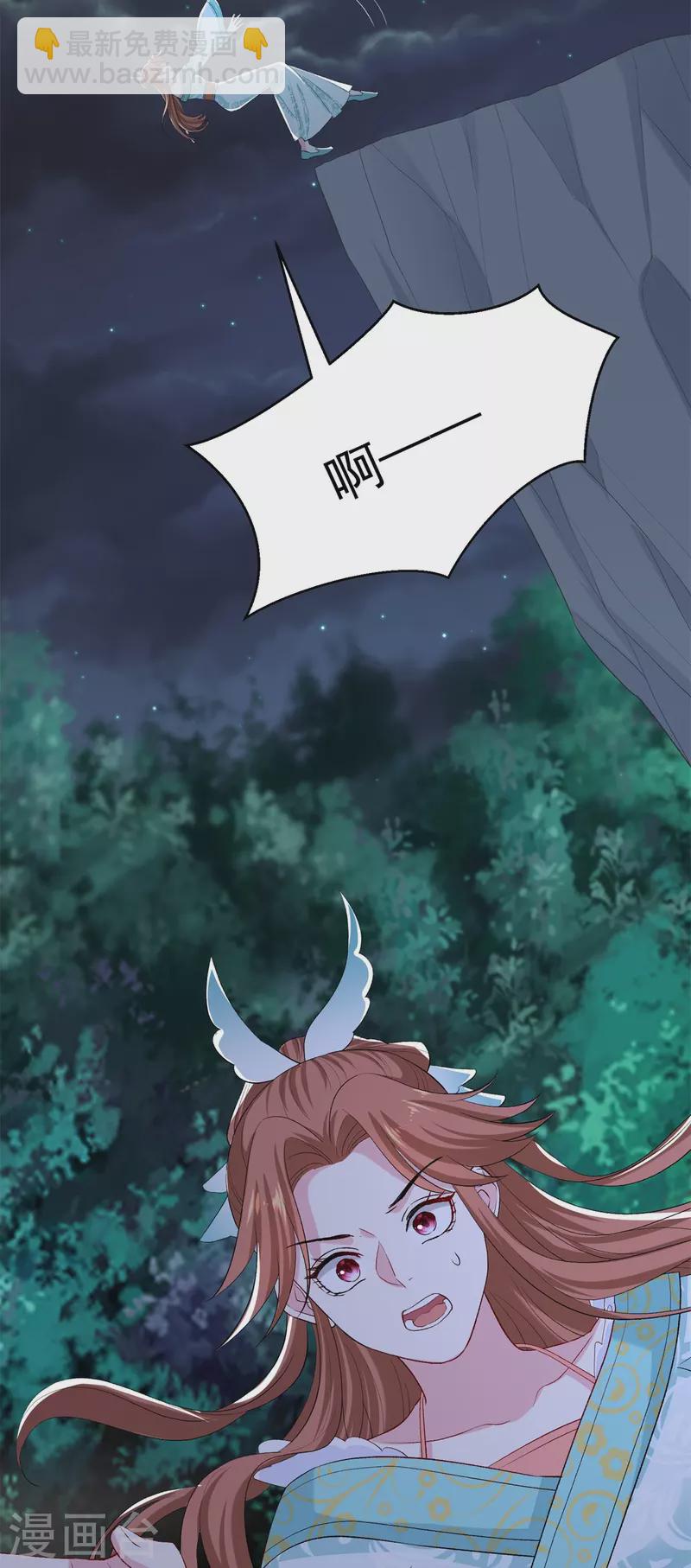 第282话 失踪的郡主7