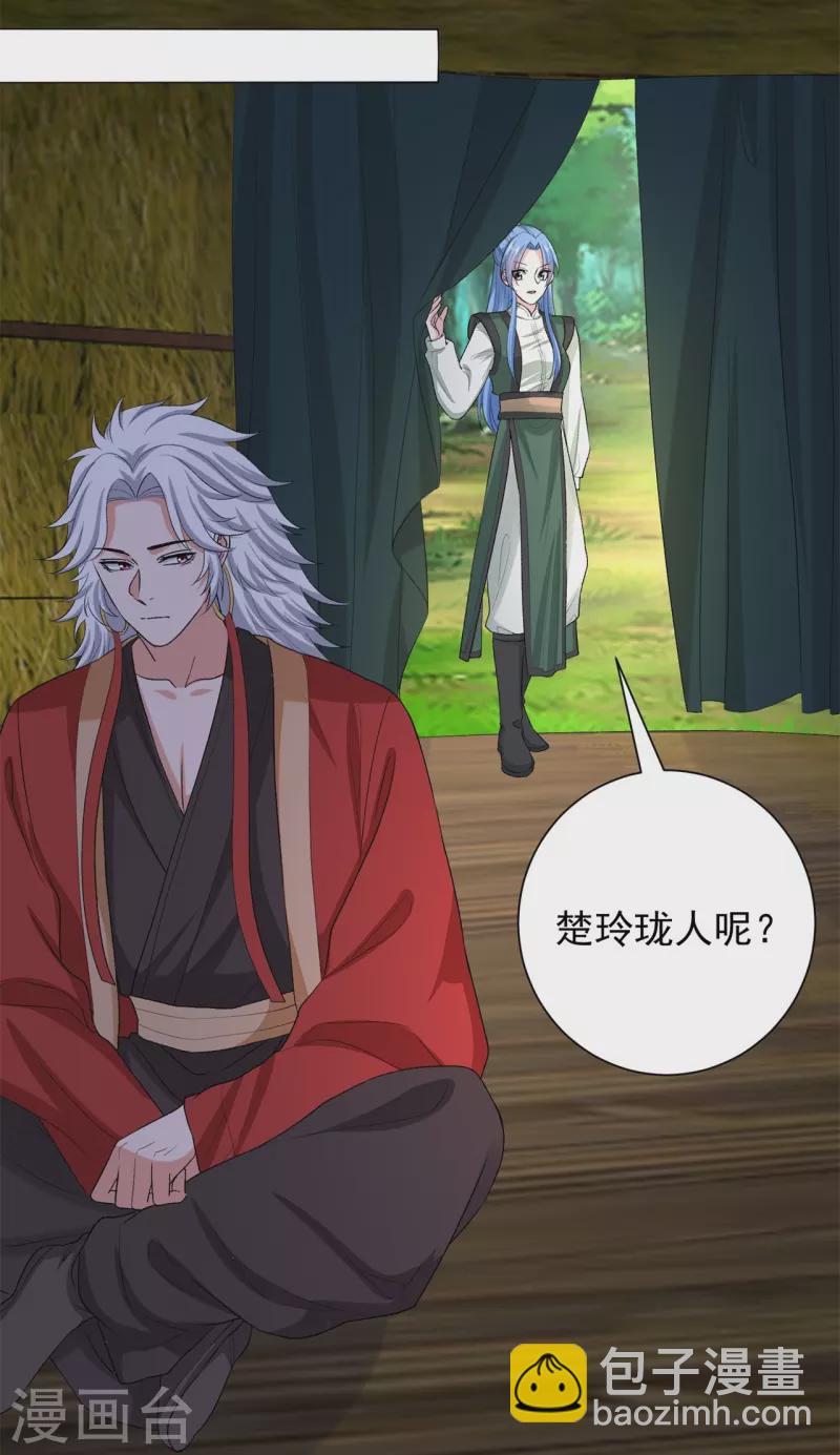 第282话 失踪的郡主9