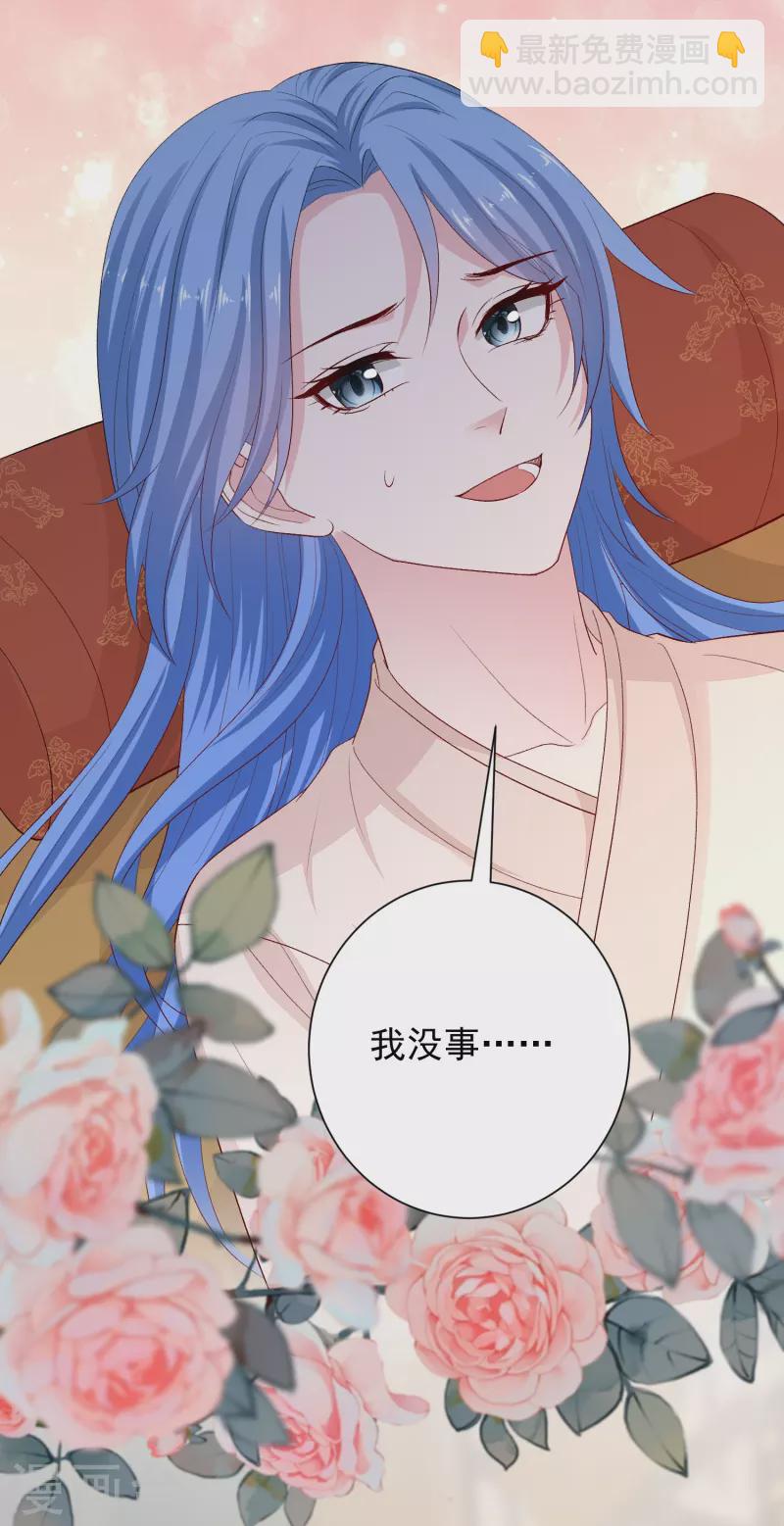 第285话 伪装与真心11
