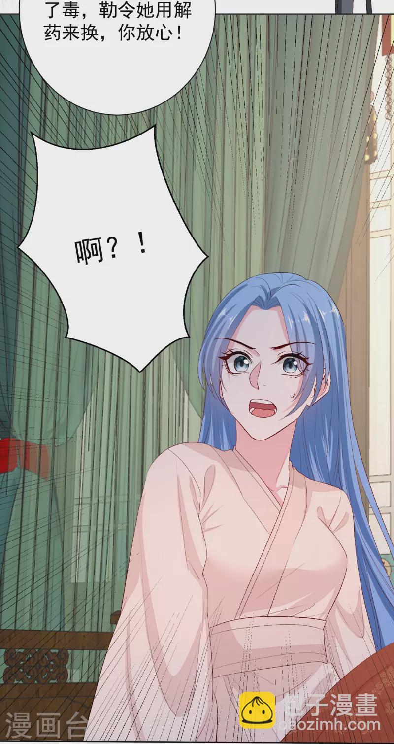 第285话 伪装与真心14