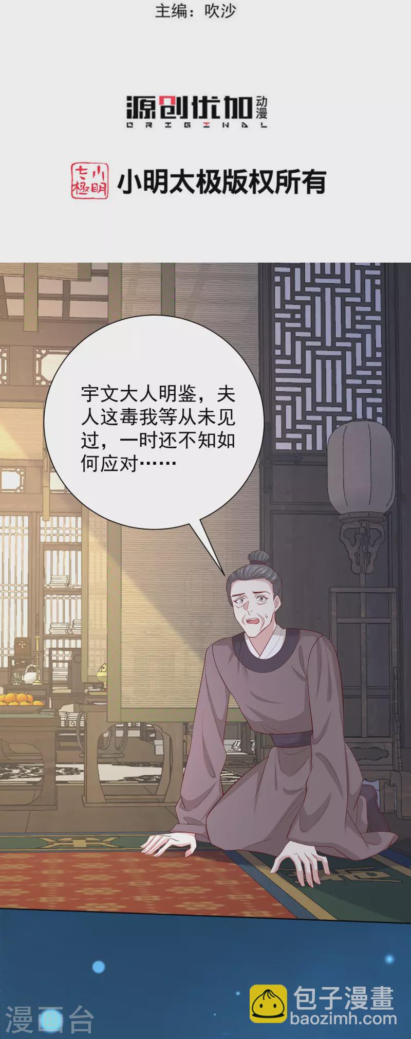 第285话 伪装与真心2