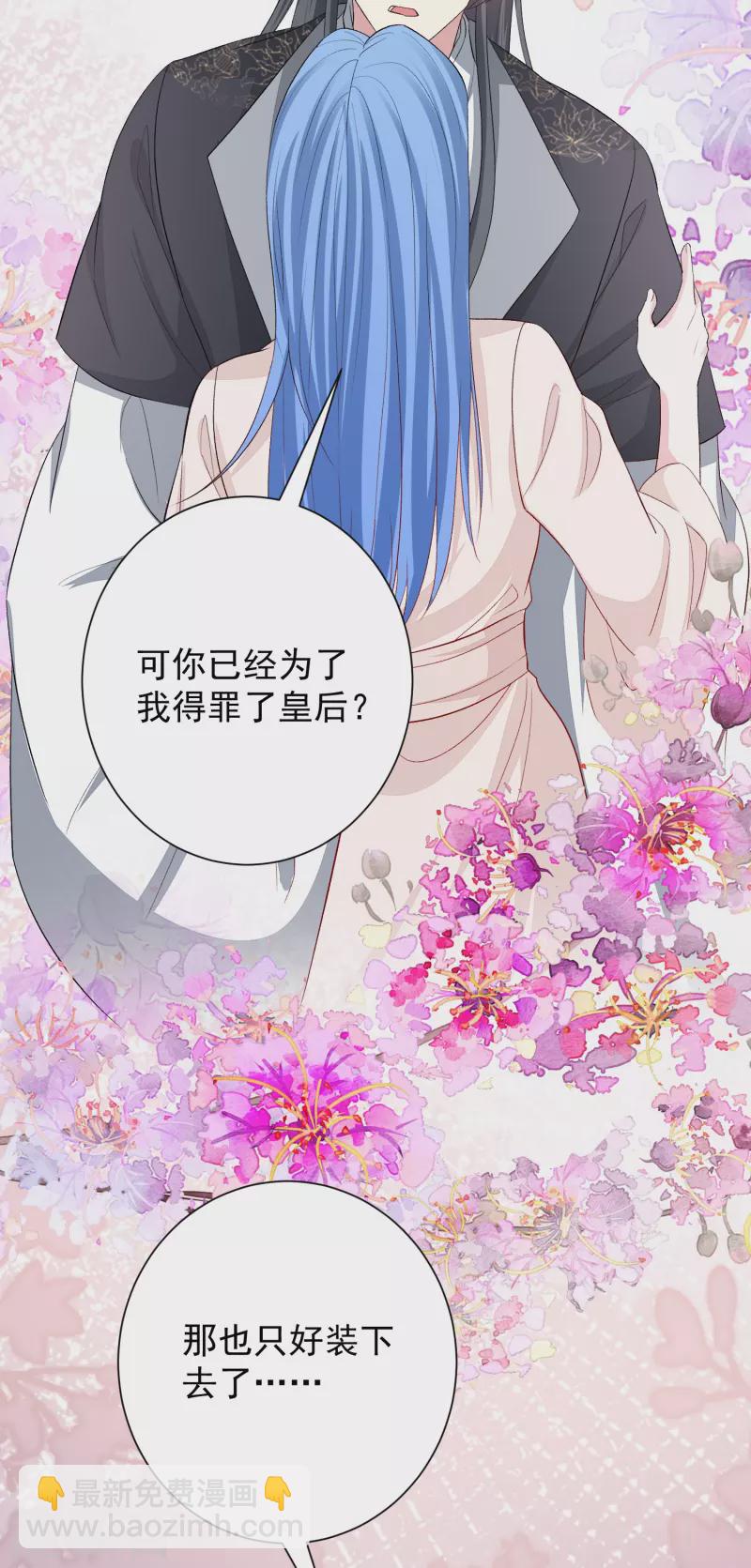 第285话 伪装与真心27