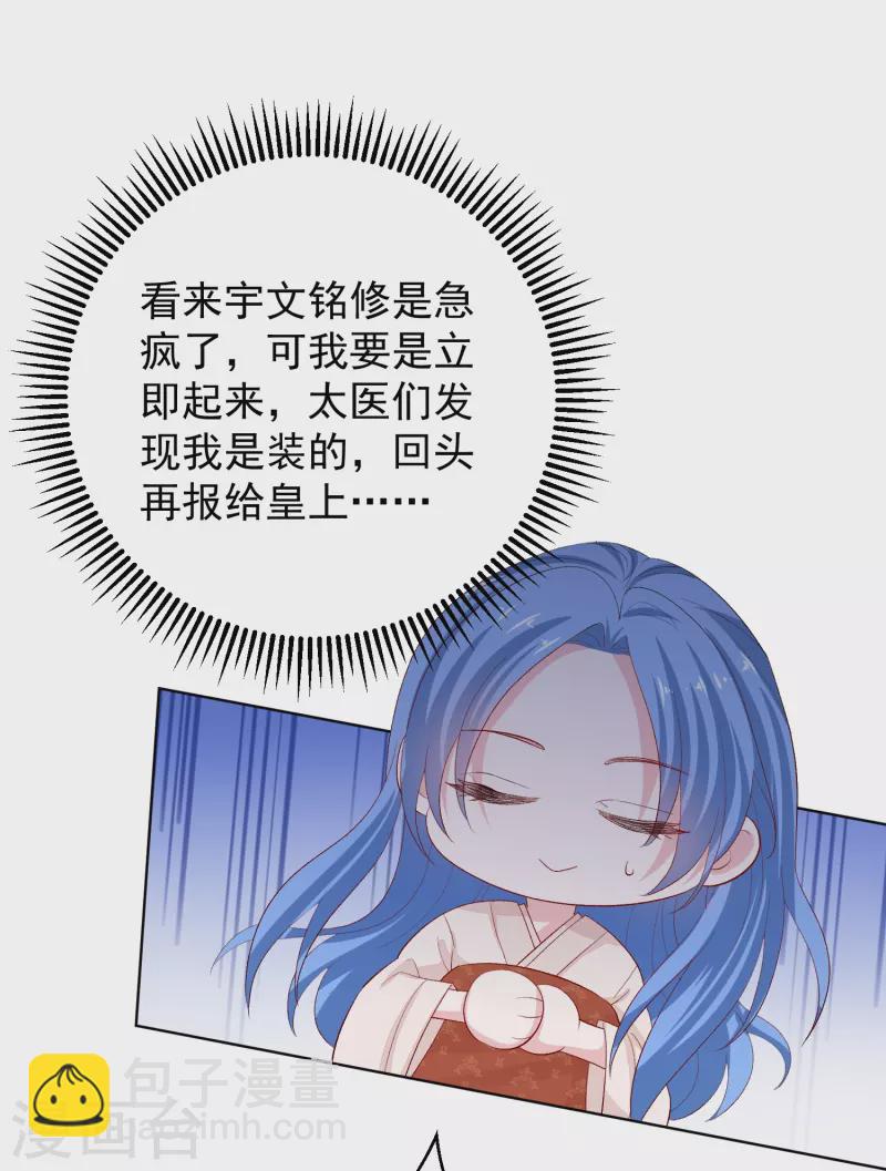 第285话 伪装与真心4