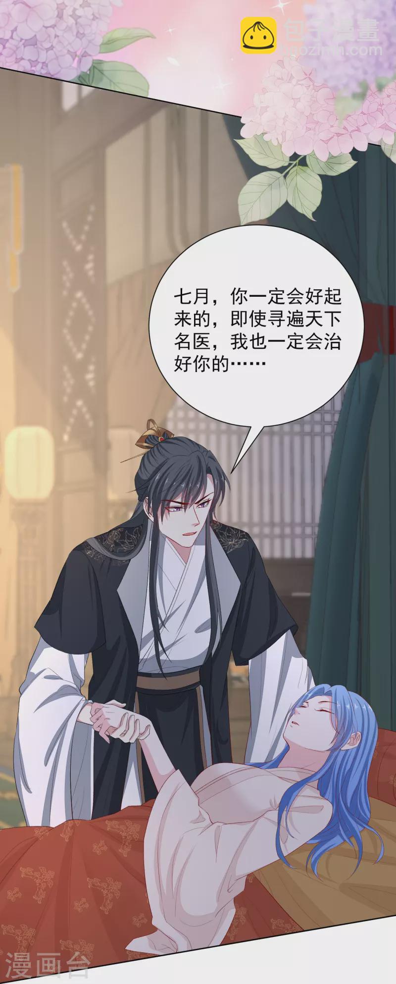 第285话 伪装与真心7