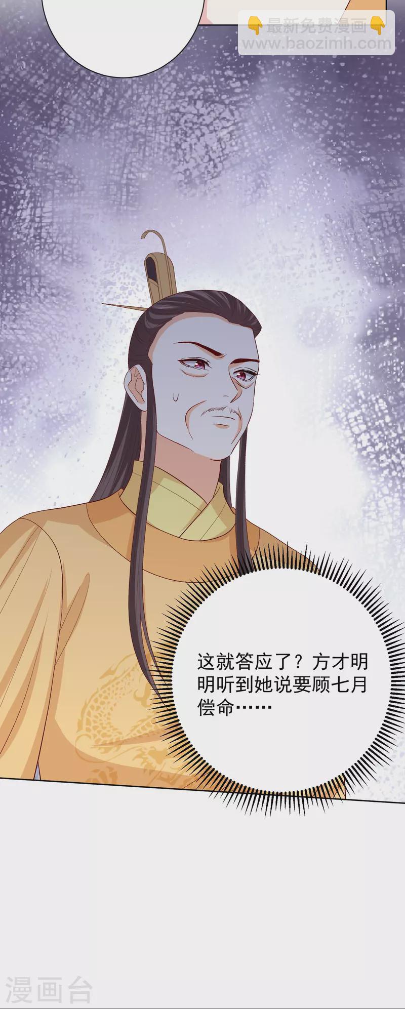 第287话 解药11