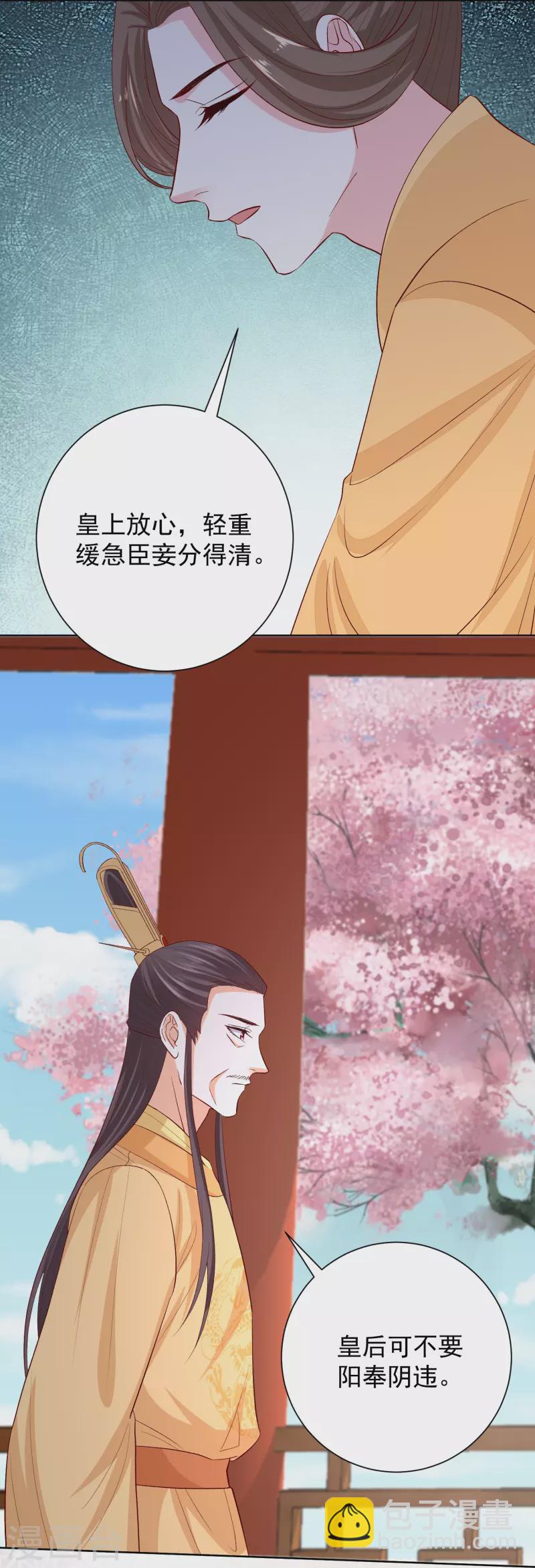 第287话 解药12