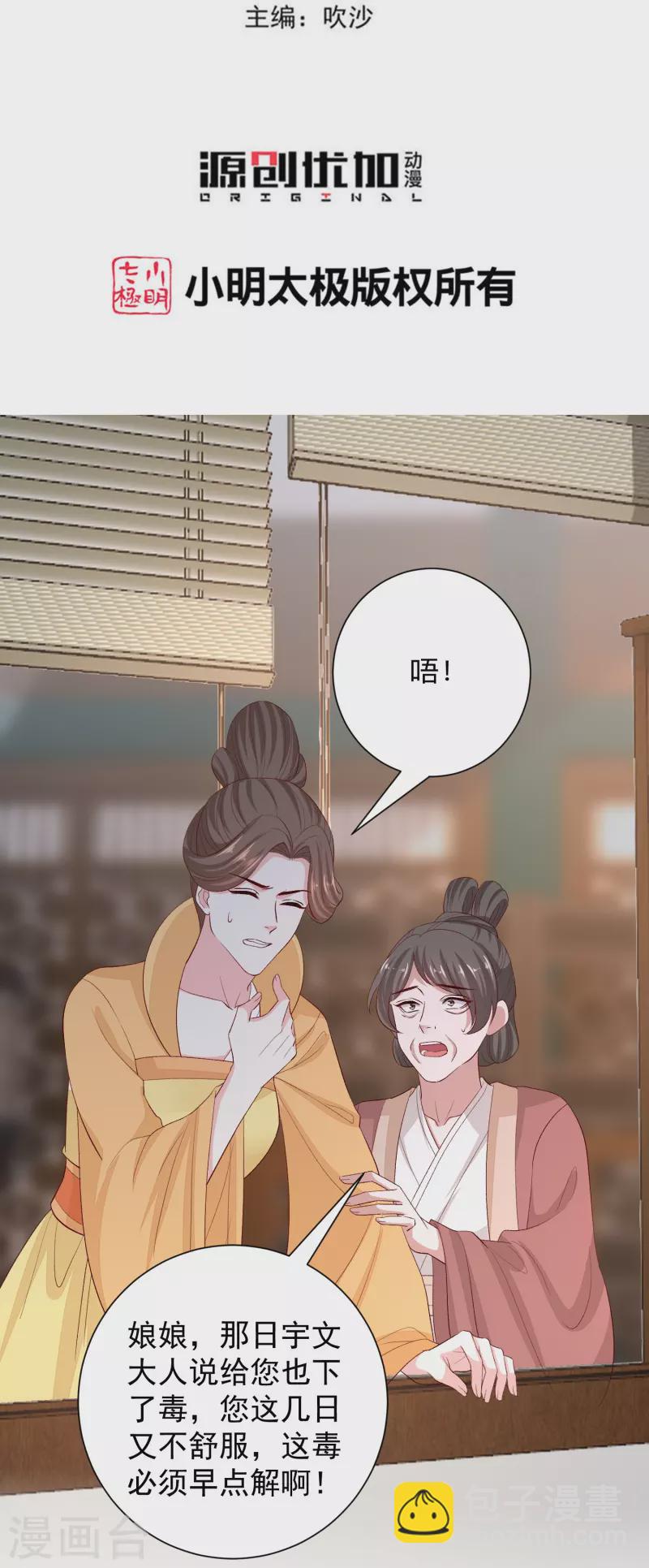 第287话 解药2