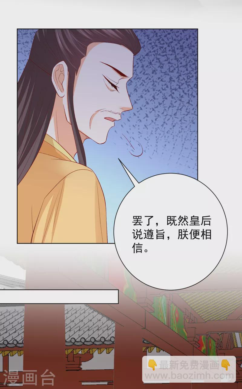 第287话 解药20