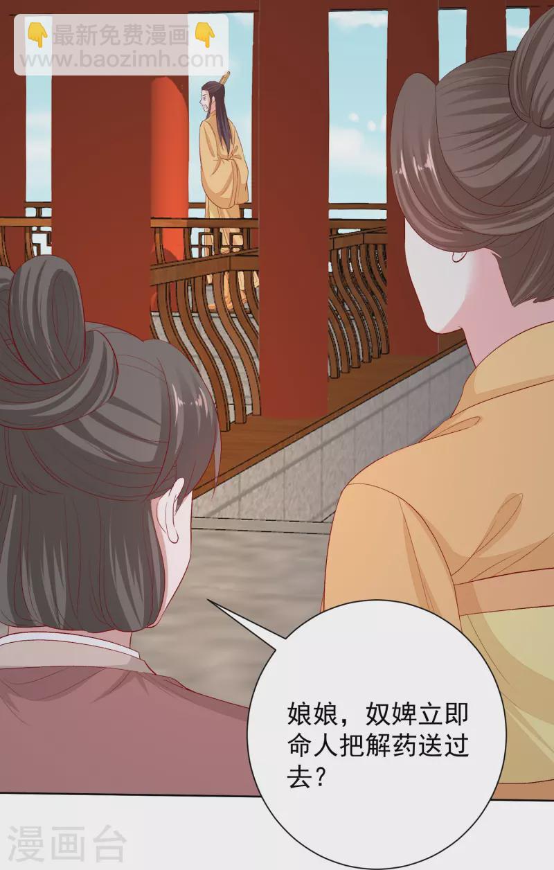 第287话 解药21