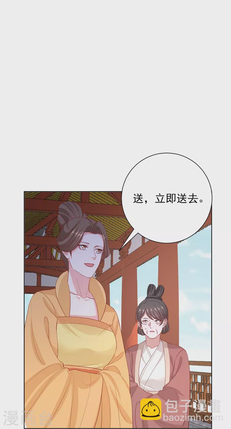 第287话 解药22