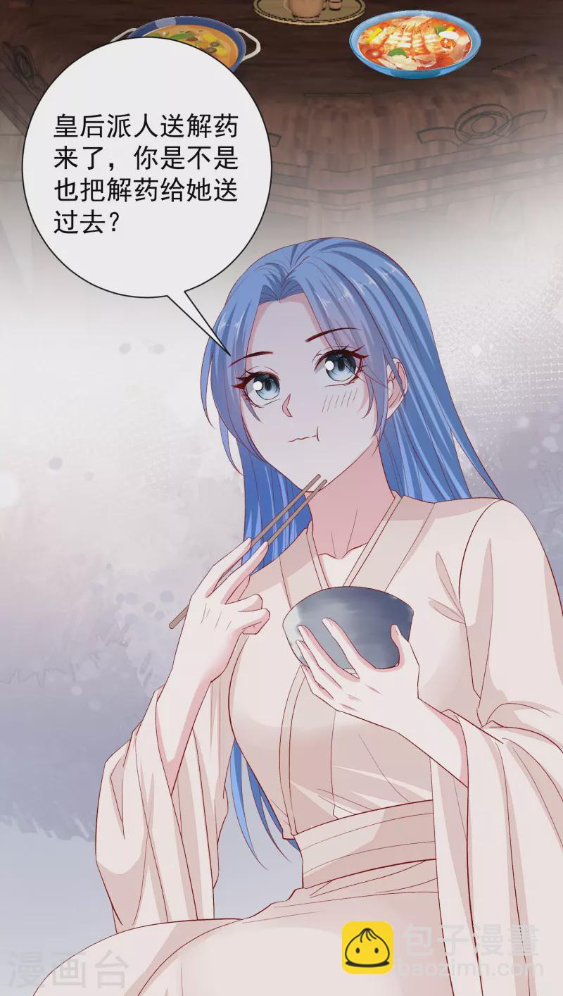 第287话 解药25