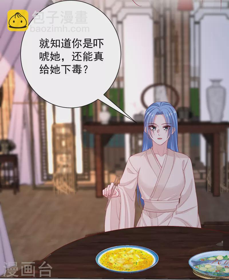 第287话 解药27