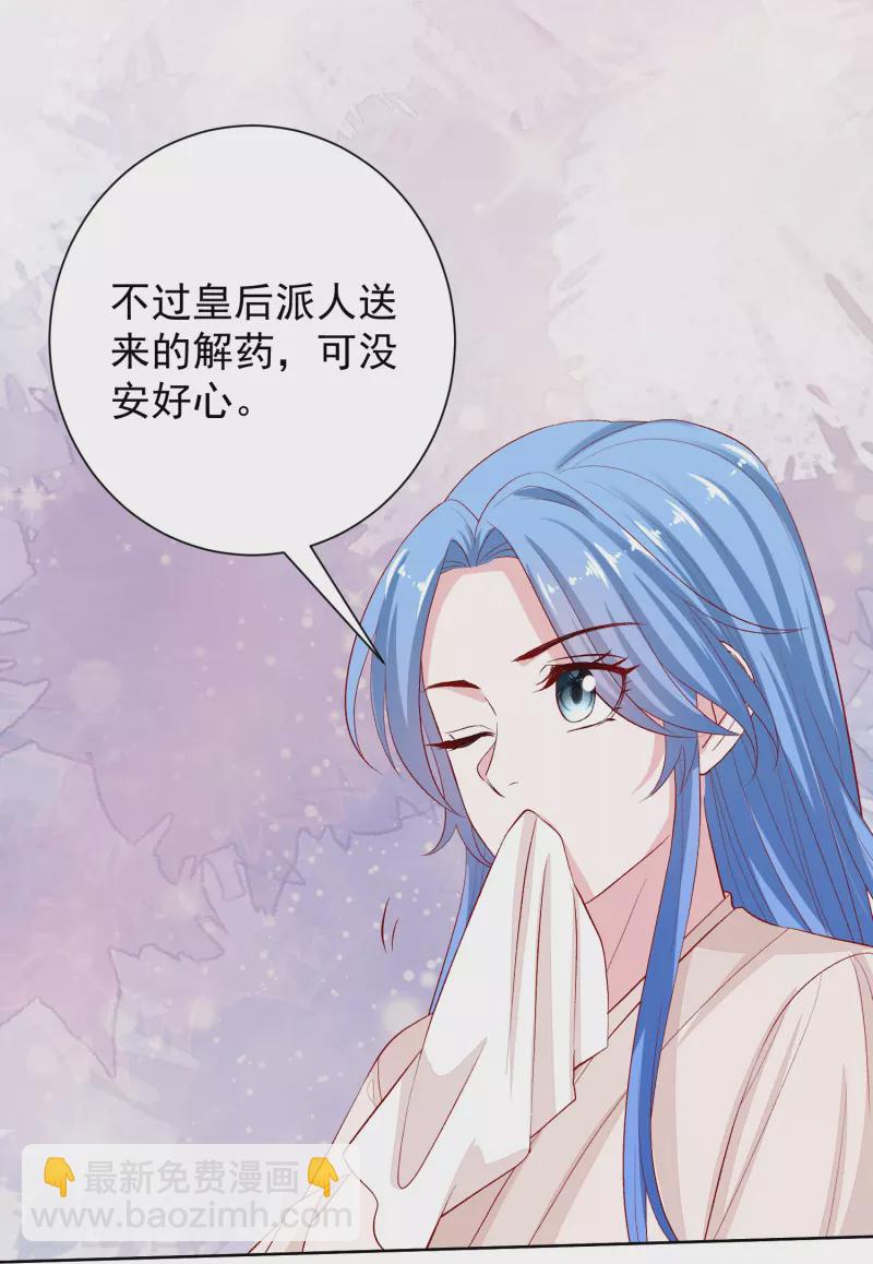 第287话 解药29