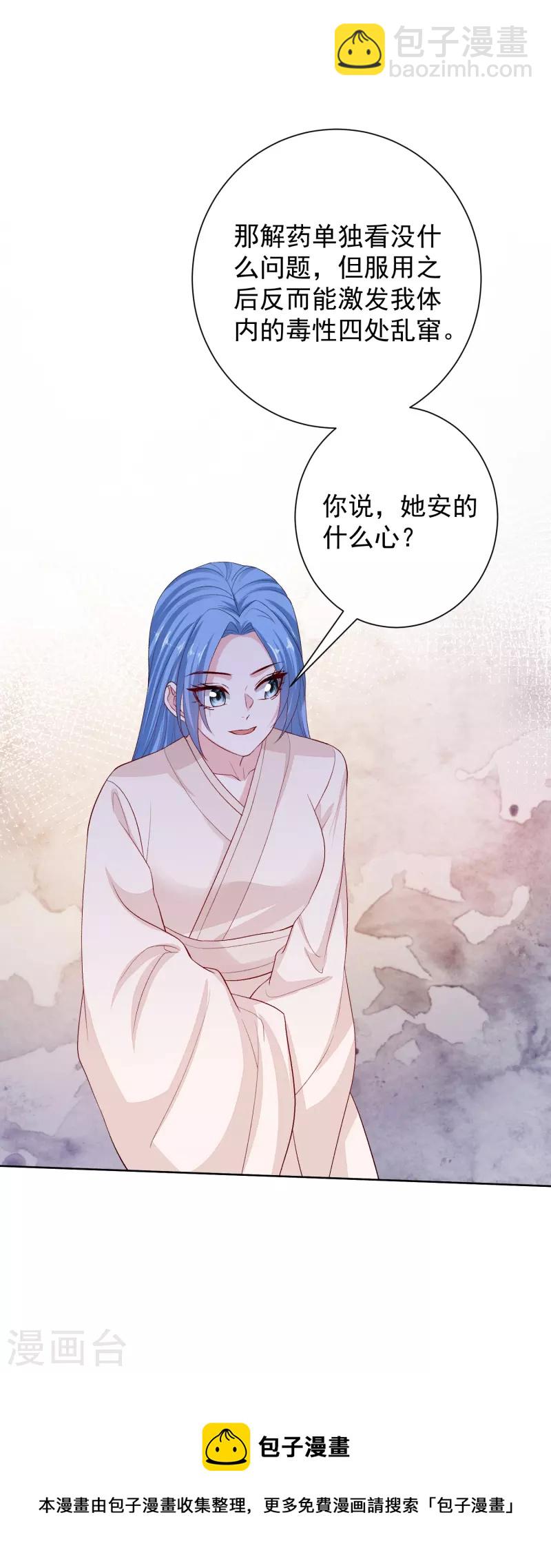 第287话 解药31