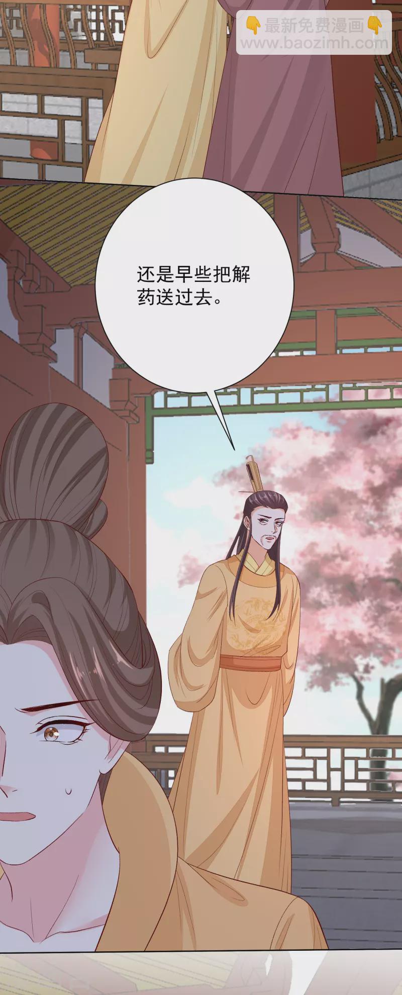 第287话 解药6