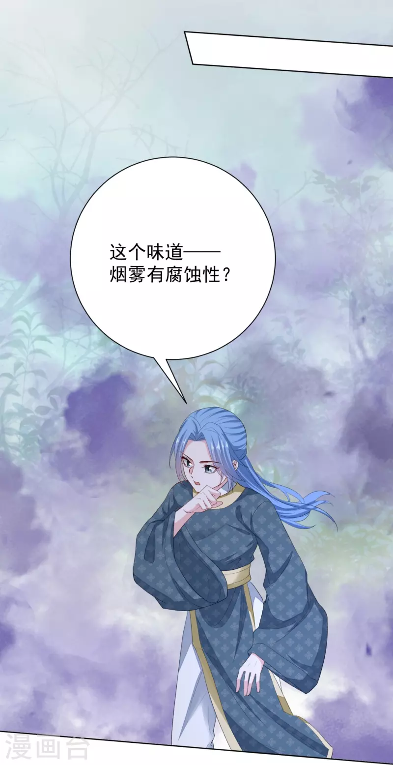 第289话 流云飞凤15
