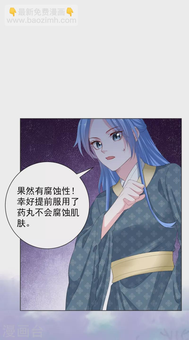 第289话 流云飞凤16